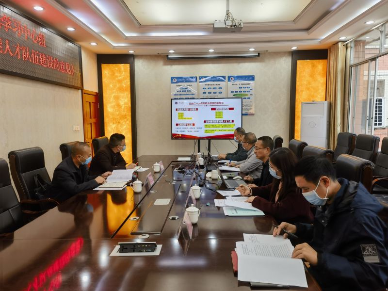 泸县建校党委理论学习中心组集中学习《关于加强新时代高技能人才队伍建设的意见》