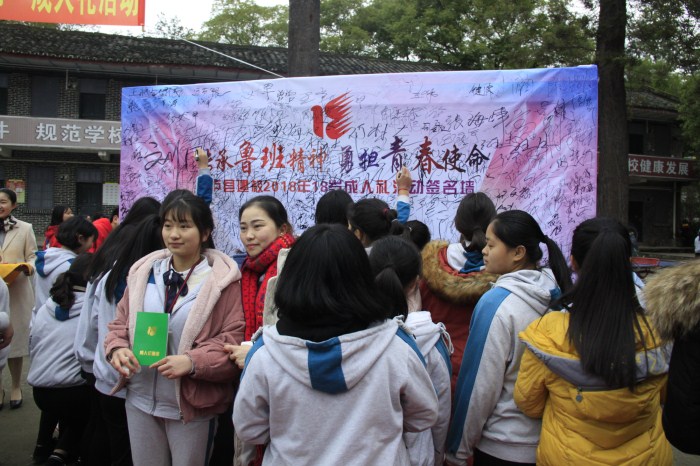 泸县建校隆重举行十八岁成人典礼活动
